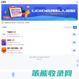 云速签