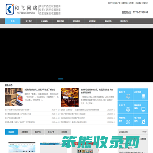 南宁网站建设公司,南宁网站设计公司,南宁推广,搜狗推广,腾讯广告