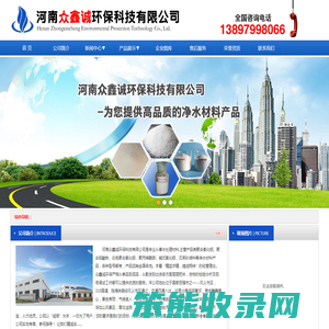 聚氯化铝