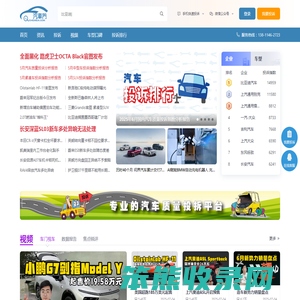 专业汽车质量投诉平台