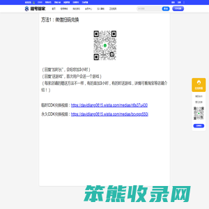 租号管家