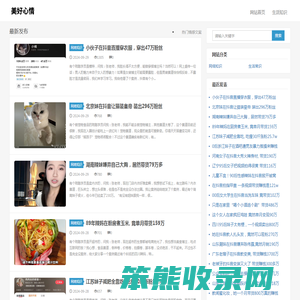 美好心情笔记