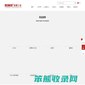 上海锐德工业器材有限公司官网