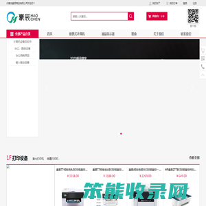 内蒙古豪辰商贸有限公司
