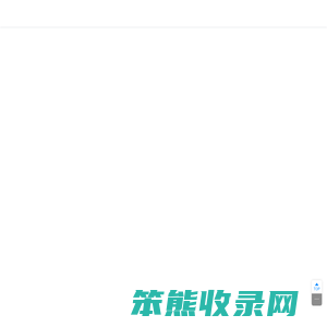 智中党建融媒体平台