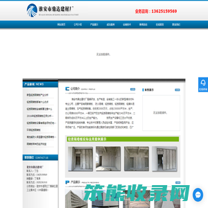 轻质隔墙板,淮安防火轻质隔墙板,南京石膏轻质隔墙板,蒸压/钢筋陶粒板,ALC蒸压加气混凝土板