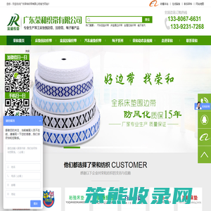 床垫织带,床垫围边带,防风化床垫围边带,织带,提花织带,广东边带,织带厂家