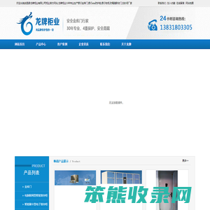 武邑县龙牌柜业有限公司