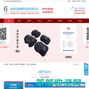护膝护肘