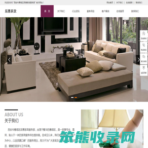 西安市雁塔区辰惠家政服务部