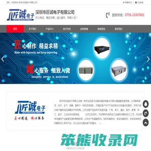 匠诚电子,型材机箱,PCB插卡机箱,,CPCI机箱,VPX机箱,PXI机箱型材机盒,钣金机箱,1U机箱,2U机箱,3U机箱
