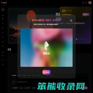 拍我AI