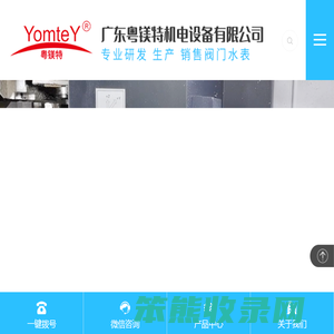 控制阀