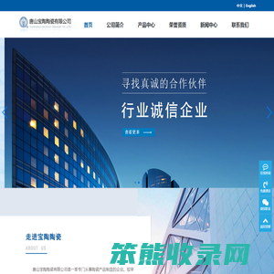 唐山宝陶陶瓷有限公司