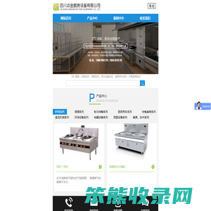 成都厨房设备