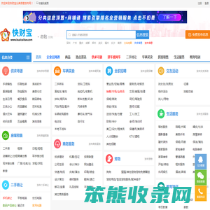信息港,信息发布网