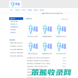 哔站SEO排名优化