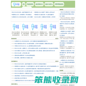 哔哩哔哩SEO是什么