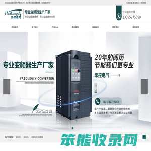 变频器维修