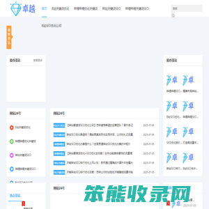 哔哩哔哩SEO优化