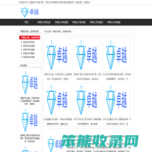 「华网云手机」电脑版/手机版下载