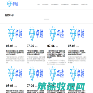 抖音优化排名