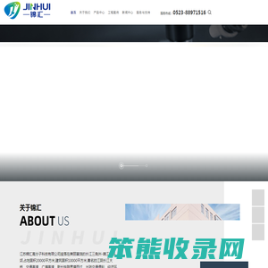 江苏锦汇高分子科技有限公司