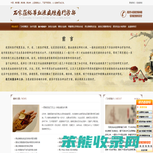 中医中药治疗血小板减少