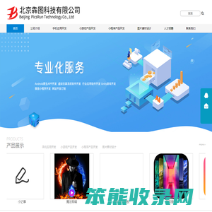 北京犇图科技有限公司