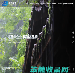贵州欧玛陶瓷有限责任公司