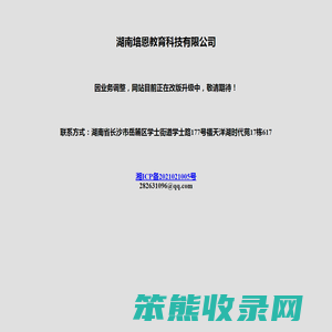 湖南培恩教育科技有限公司
