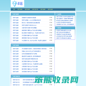 百度下拉软件