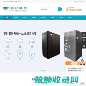 人造雾工程(景观造雾设备系统)