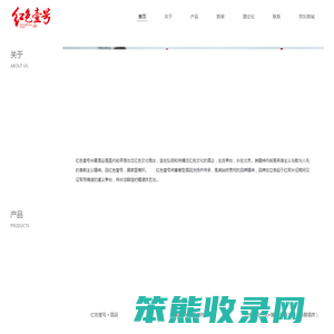 【红色壹号华夏酒业】弘扬红色酒文化
