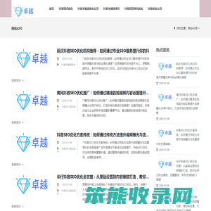 抖音关键词SEO