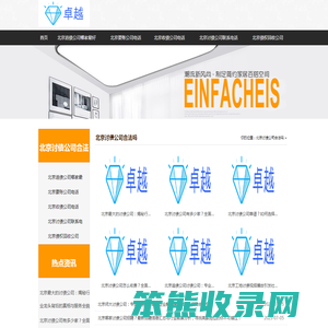 北京追债公司联系方式