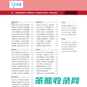 哔哩哔哩SEO软件