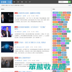 好奇网