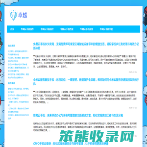 《华网云手机》安装下载