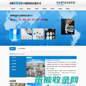 防水透气膜