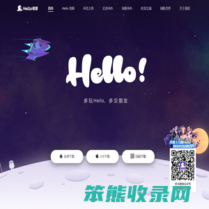 hello语音交友