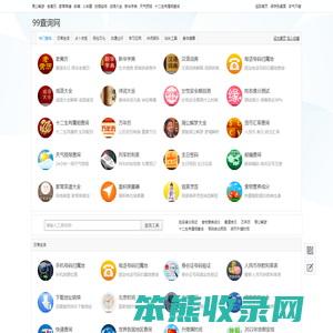 99查询网