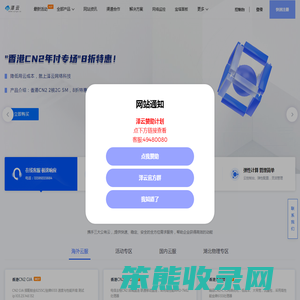 免备案品质服务