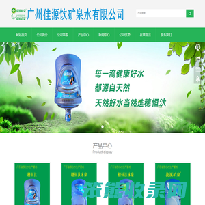 穗恒汏天然泉水