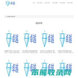 抖音下拉优化
