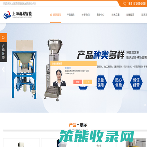 上海清易智能机械有限公司