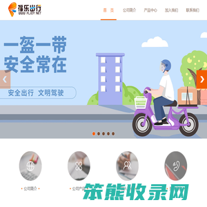 成都福乐游网络科技有限公司