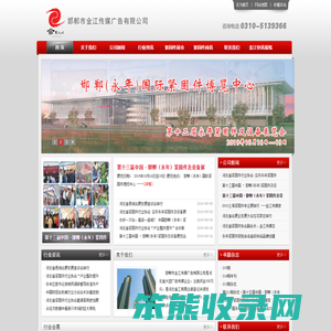 河北金江会展策划有限公司