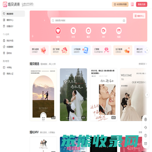 婚贝请柬