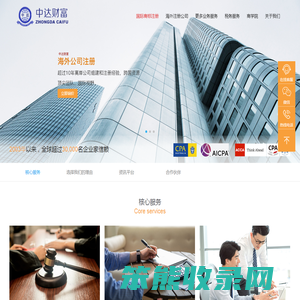 香港离岸公司注册